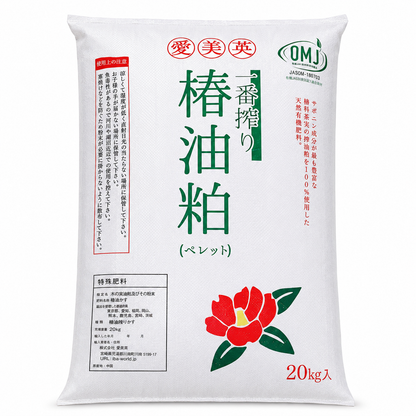 椿油粕 ペレット ２０㎏