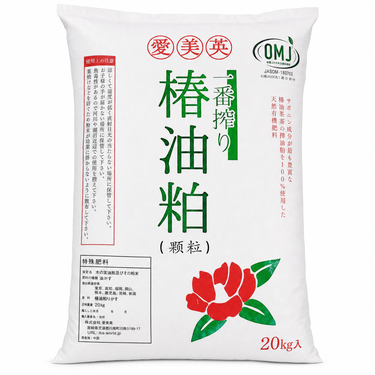 椿油粕 顆粒 ２０㎏